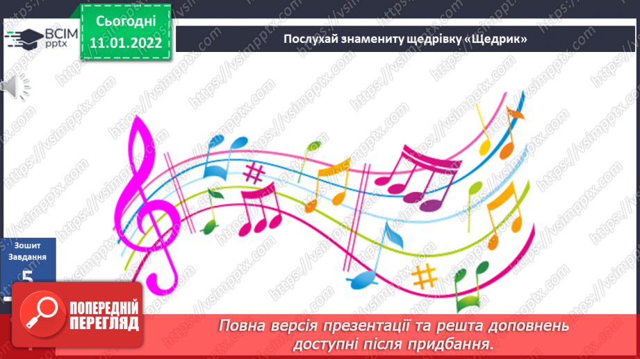 №052-53 - Календар народних свят українців24 №052-53 - Календар народних свят українців24