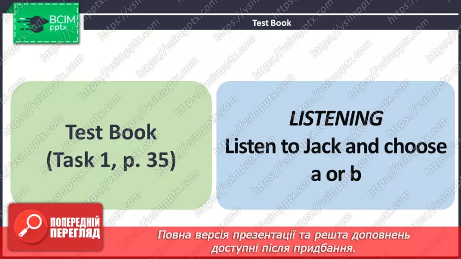 №120 - Підсумкова робота за ГР1 Сприймає усну інформацію на слух/ Аудіювання ГР4 Письмово взаємодіє та висловлюється/ Письмо3 №120 - Підсумкова робота за ГР1 Сприймає усну інформацію на слух/ Аудіювання ГР4 Письмово взаємодіє та висловлюється/ Письмо3