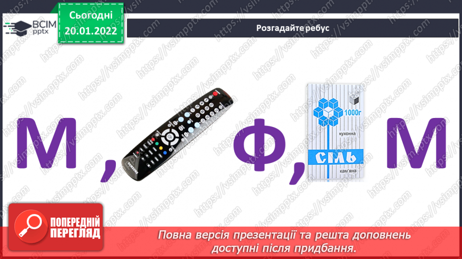 №20 - Основні поняття: мультфільм, пластиліновий мультфільм3