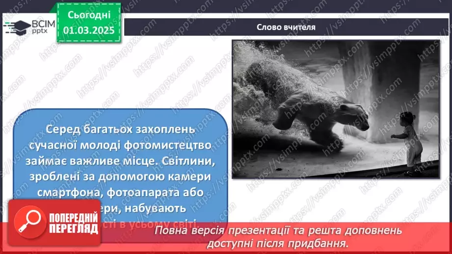 №025 - Театральні та фотошедеври3 №025 - Театральні та фотошедеври3