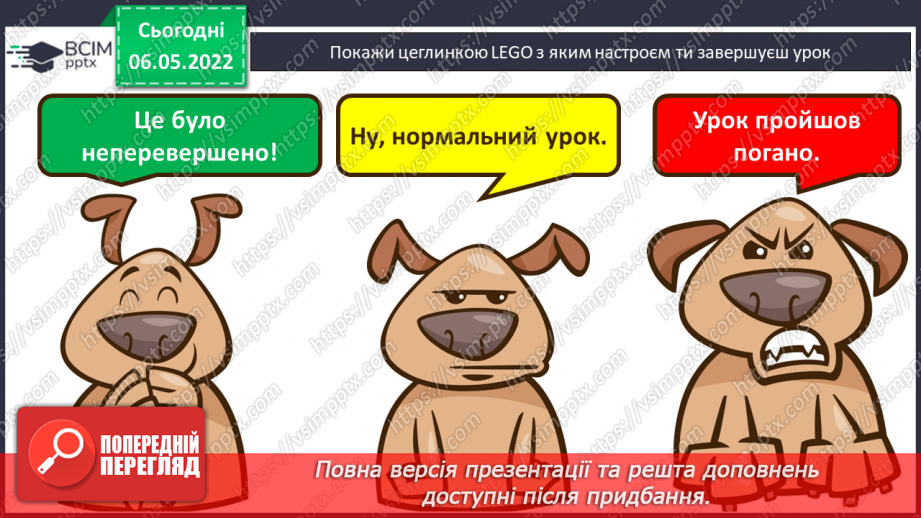 №168 - Підсумок навчальних досягнень за рік. Удосконалення вмінь розв’язування задач вивчених типів.20
