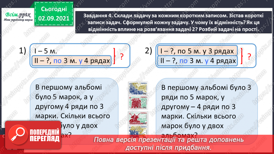 №005 - Досліджуємо задачі124