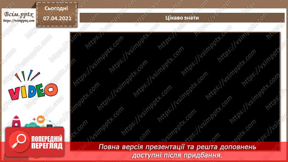 №09 - Тривимірна графіка. Класифікація програм для роботи з тривимірною графікою.25