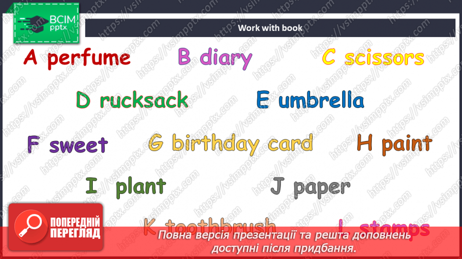№091 - Назви товарів5 №091 - Назви товарів5