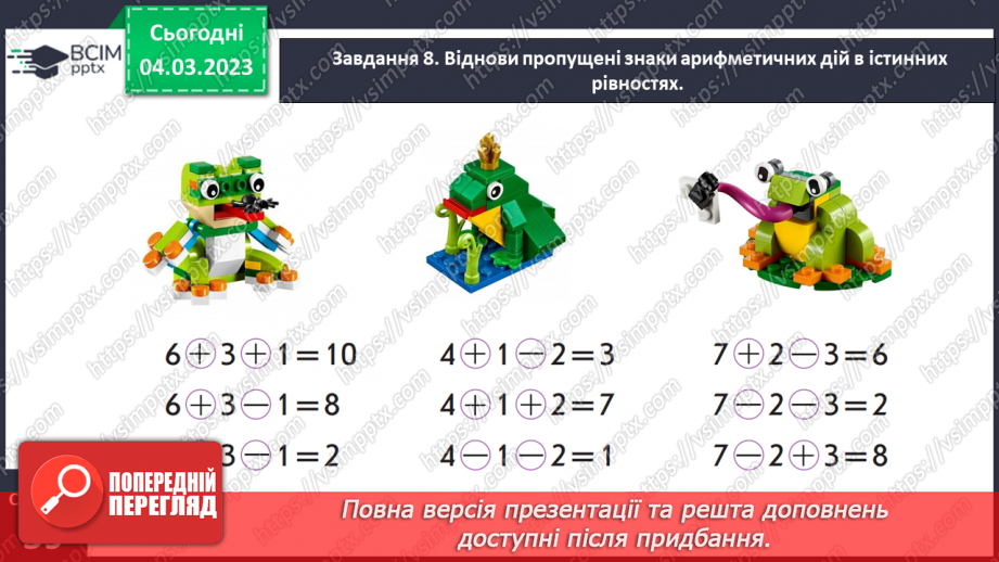 №0101 - Порівнюємо математичні вирази.22