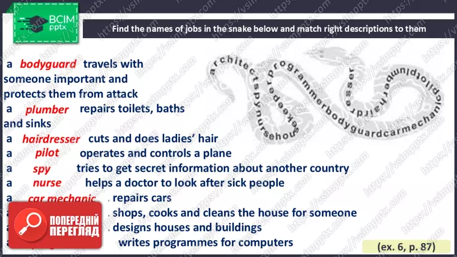 №029 - Вибір професії14 №029 - Вибір професії14