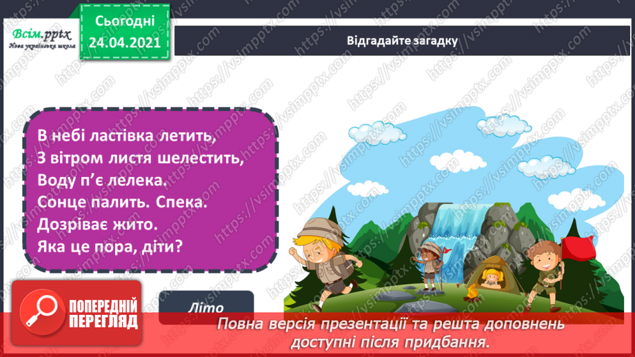 №23-24 - Одяг для різних пір року. Малювання парасольок «Чотири пори року» (кольорові олівці, фломастери). Створення одягу для Лясольки та Барвика.5