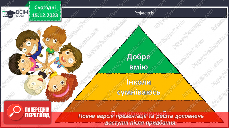 №31-32 - Створення власної колекції мінералів та гірських порід.31