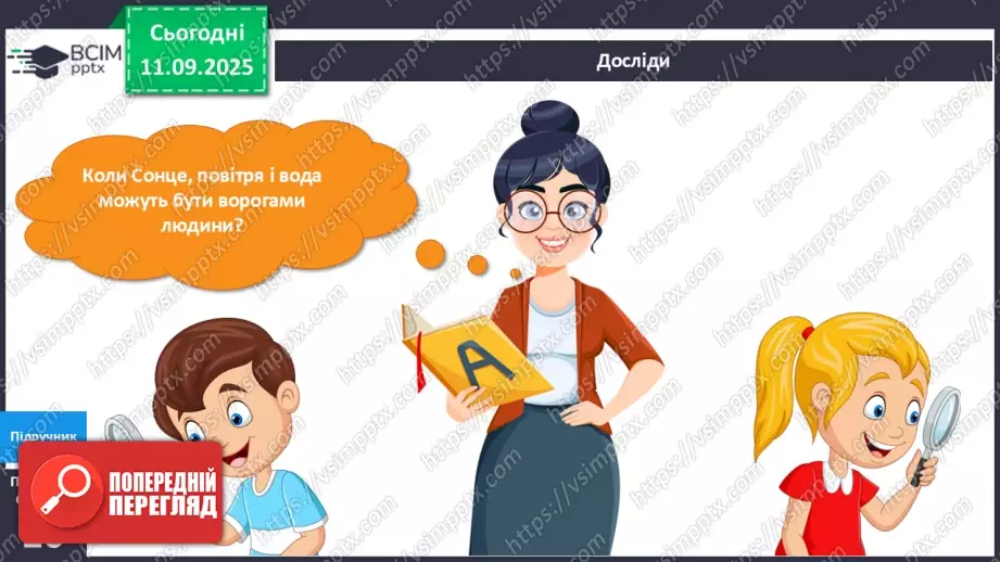 №010 - Загартовування.22 №010 - Загартовування.22