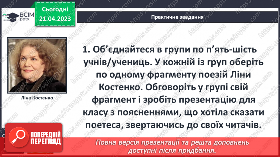 №33 - Художня культура людства21
