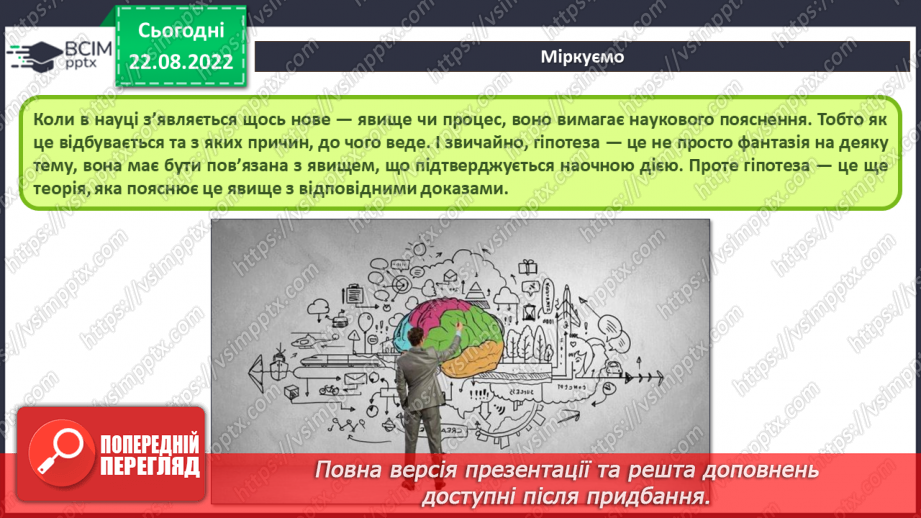 №03 - Інструктаж з БЖД. Дослідження доступної інформації за допомогою ґаджетів11