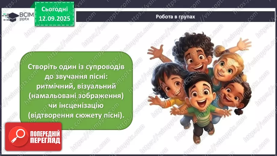 №004 - Мистецтво – яскравий образ України (продовження)16 №004 - Мистецтво – яскравий образ України (продовження)16