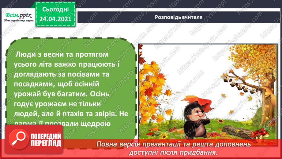 №10 - Творчі експерименти. Створення декоративної композиції із насіння рослин6