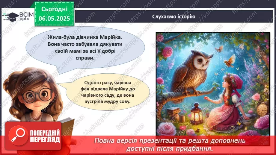 №34 - День матері_17 №34 - День матері_17