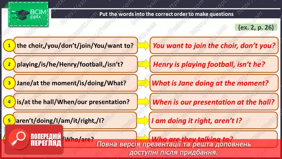 №015 - ГР1,2,3,4 У школі та поза нею. Узагальнення вивченого протягом теми. Самооцінювання.12 №015 - ГР1,2,3,4 У школі та поза нею. Узагальнення вивченого протягом теми. Самооцінювання.12