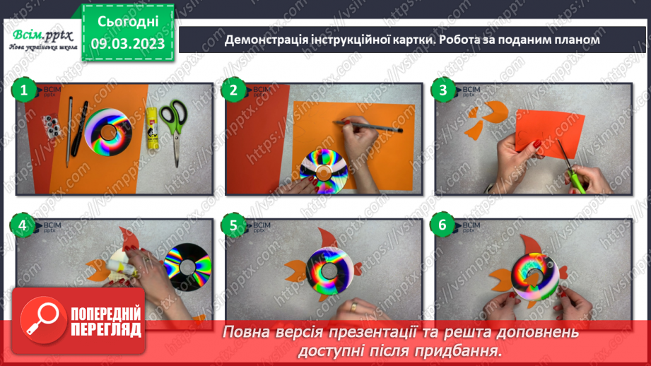 №27 - Тваринки навколо нас. Виготовлення тваринок з використанням компакт-дисків.18 №27 - Тваринки навколо нас. Виготовлення тваринок з використанням компакт-дисків.18