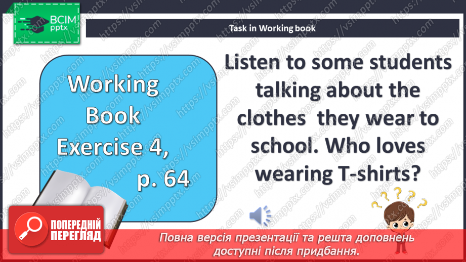 №087 - Предмети  одягу20