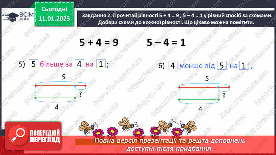 №0073 - Додаємо і віднімаємо числа 0, 1, 2, 3.16