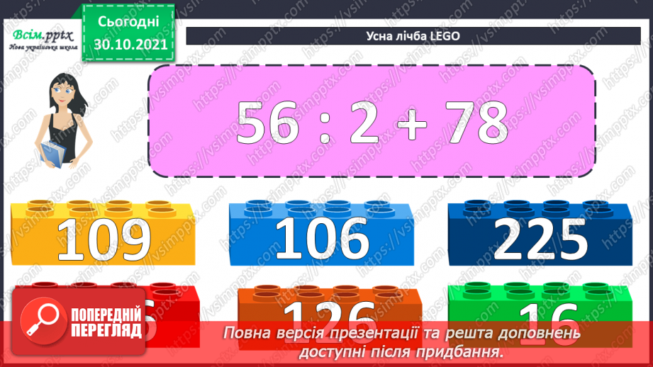 №051-54 - Обчислення площі. Розв’язування задач на знаходження площі2