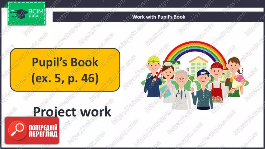 №030 - Я хочу бути інженером. Розвиток навичок писемного продукування. I Want to Be an Engineer!12 №030 - Я хочу бути інженером. Розвиток навичок писемного продукування. I Want to Be an Engineer!12