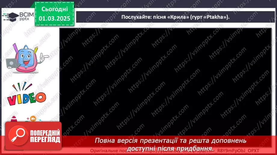 №025 - Вірші, перетворені на пісенні мелодії25 №025 - Вірші, перетворені на пісенні мелодії25