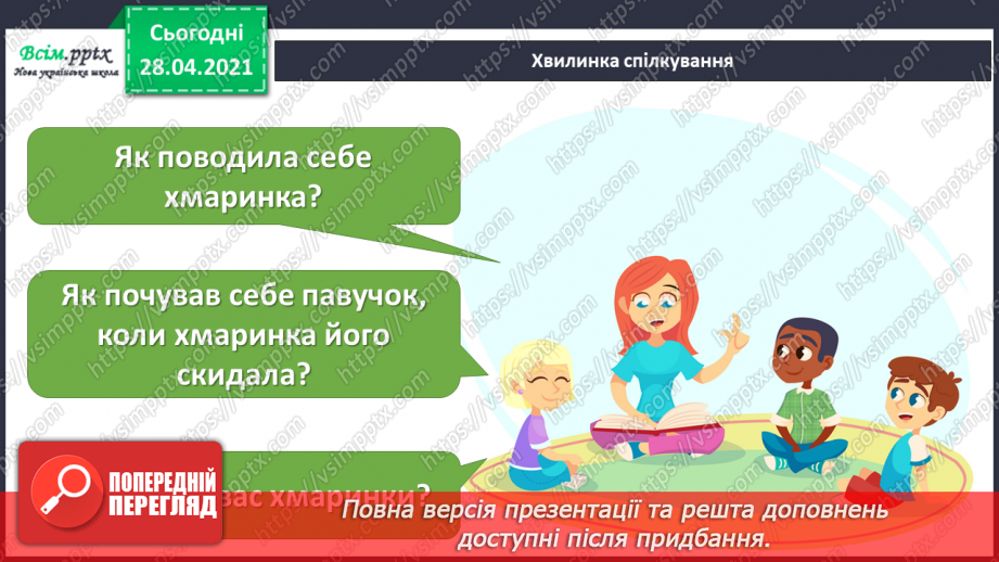 №15 - «Веселі павуки». Робота з природними матеріалом6