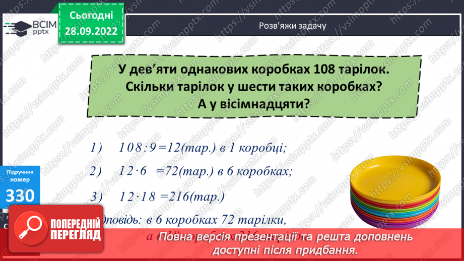 №033 - Кути. Види кутів15 №033 - Кути. Види кутів15