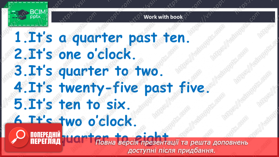 №044 - Час5 №044 - Час5