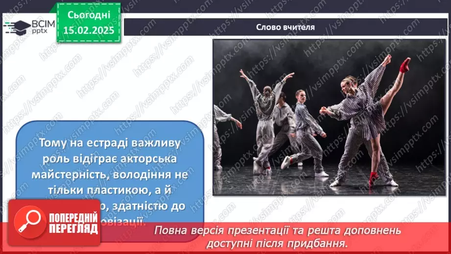 №023 - Танцювальні конкурси, фестивалі, шоу17 №023 - Танцювальні конкурси, фестивалі, шоу17