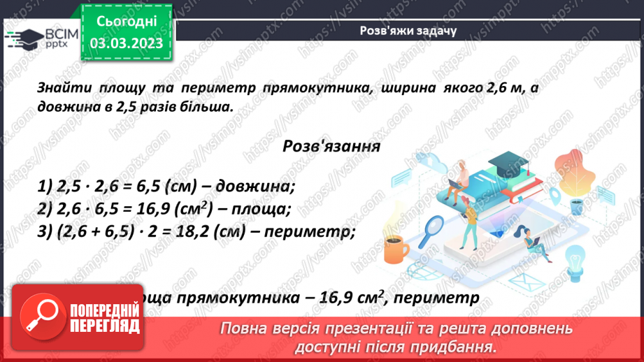 №126 - Розв’язування задач і вправ. Самостійна робота10 №126 - Розв’язування задач і вправ. Самостійна робота10
