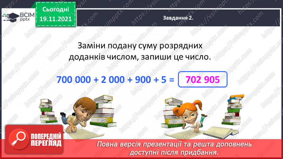 №065 - Тематична діагностувальна робота4 №065 - Тематична діагностувальна робота4