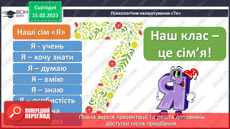 №24 - Будильник-кошенятко. Робота з папером. Виготов¬лення будильника за зразком.2