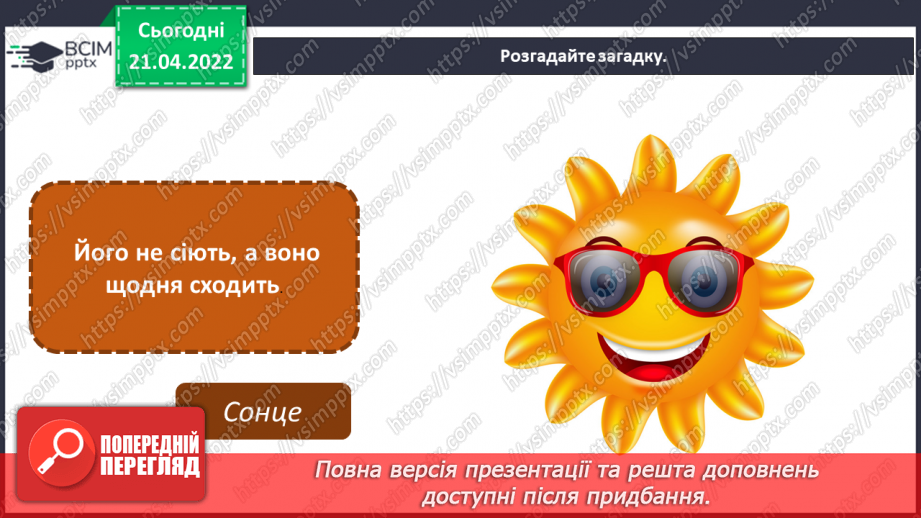 №31-35 - Основні поняття: центр композиції6