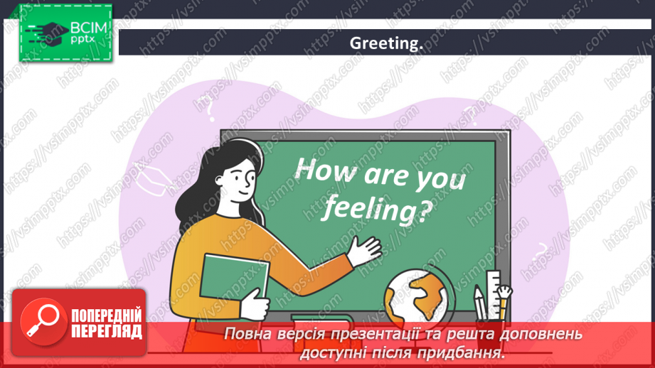 №037 - My Menu. Моє меню2