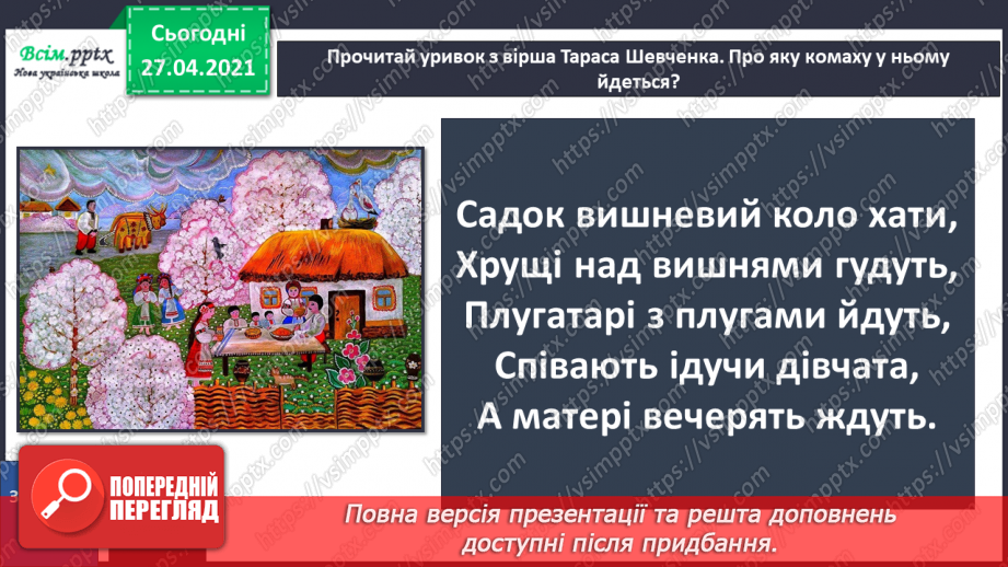 №085 - Які комахи з’являються навесні першими?30 №085 - Які комахи з’являються навесні першими?30