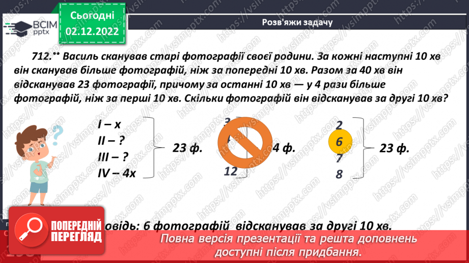 №077 - Комбінаторні задачі17