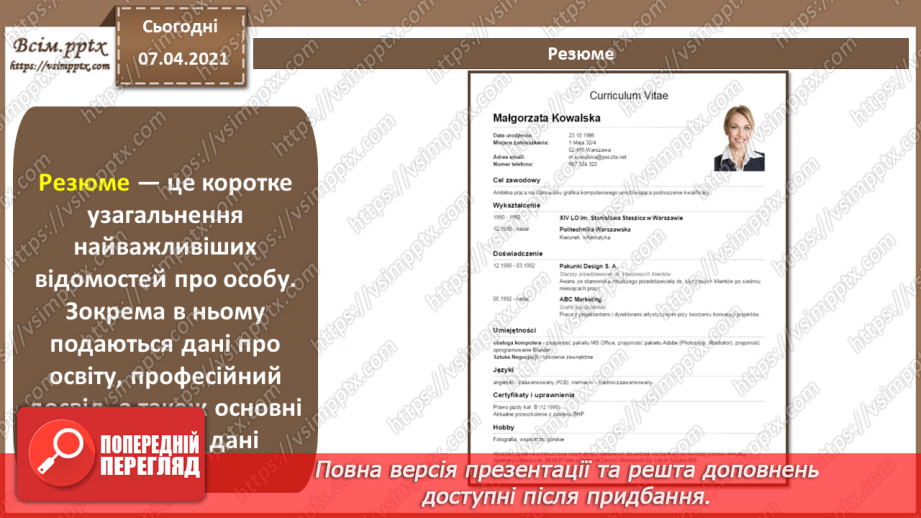 №004 - Електронні та друковані портфоліо. Веб-дизайн. Практична робота №1 «Розробка концепції виставкового стенду»9