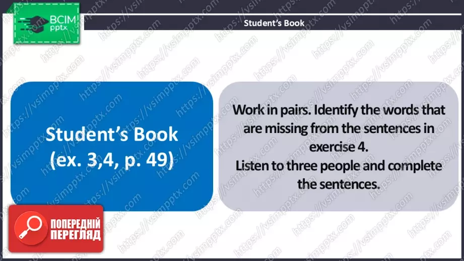 №12 - Розмова про професії. Розвиток навичок сприймання на слух. Talking About Jobs. Focus On Listening.7 №12 - Розмова про професії. Розвиток навичок сприймання на слух. Talking About Jobs. Focus On Listening.7