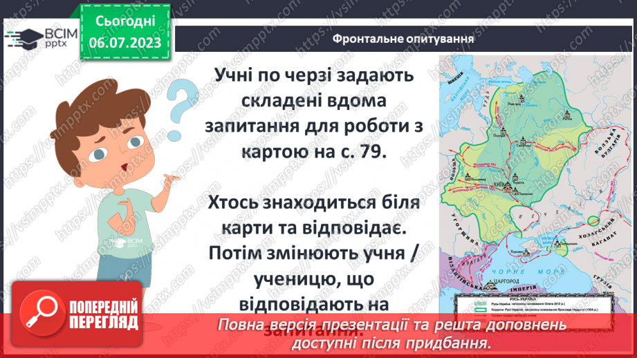 №016 - Історичний простір на картах упродовж історії3 №016 - Історичний простір на картах упродовж історії3