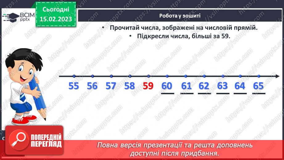 №0093 - Числа 41 – 90. Утворення чисел, запис чисел, читання чисел. Задача на знаходження невідомого доданка. Відтворення малюнка.27 №0093 - Числа 41 – 90. Утворення чисел, запис чисел, читання чисел. Задача на знаходження невідомого доданка. Відтворення малюнка.27