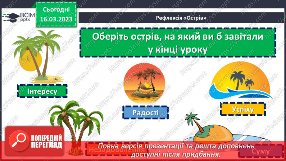 №104 - Дослідження медіа «Веснянки». Зірка Мензатюк «Молоданчик». Поділ тексту на частини20