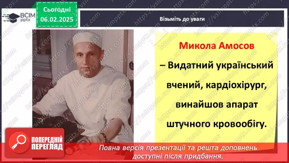 №066 - Визначні місця нашого краю.23 №066 - Визначні місця нашого краю.23
