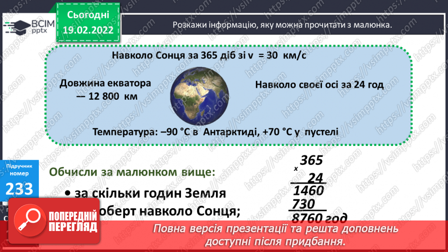 №117 - Коло. Круг. Позначення елементів кола, круга: центра, радіуса, діаметра. Практичні задачі з використанням циркуля. Властивості діаметра.12 №117 - Коло. Круг. Позначення елементів кола, круга: центра, радіуса, діаметра. Практичні задачі з використанням циркуля. Властивості діаметра.12