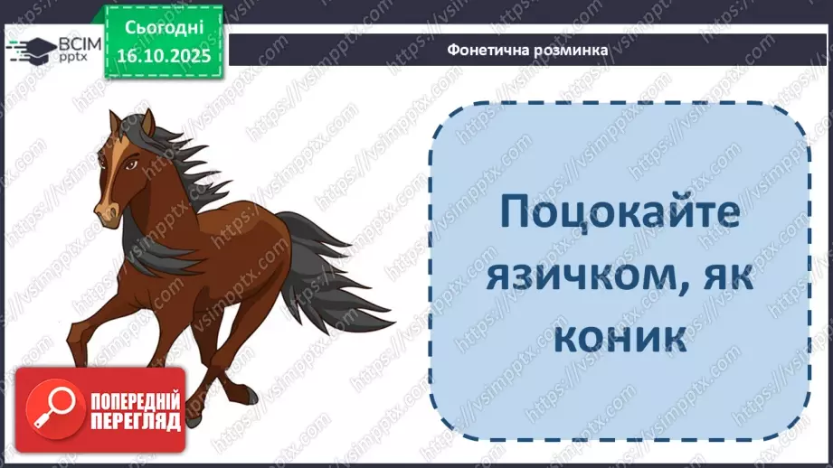 №033 - Народні казки. Створення обкладинки до аудіозбірки українських народних казок (с.61).7 №033 - Народні казки. Створення обкладинки до аудіозбірки українських народних казок (с.61).7