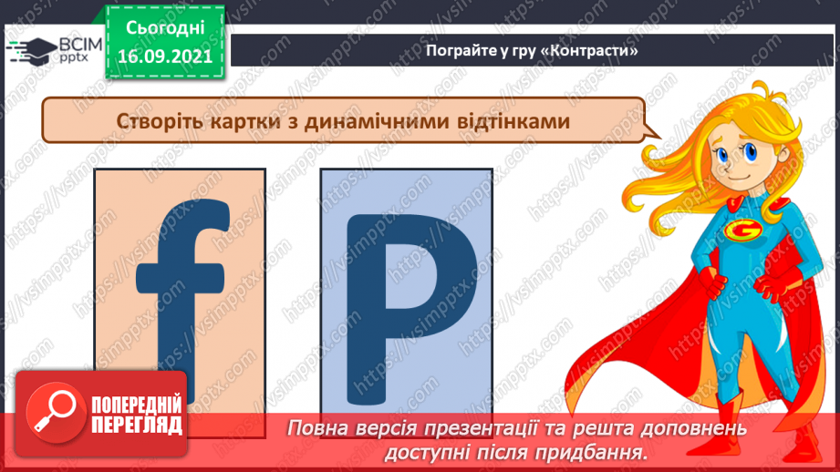 №005 - Динаміка, тривалості нот. СМ: Л. Фучаджі. Вальс осіннього листя. М. Дремлюга. Лірична пісня (фортепіано)13