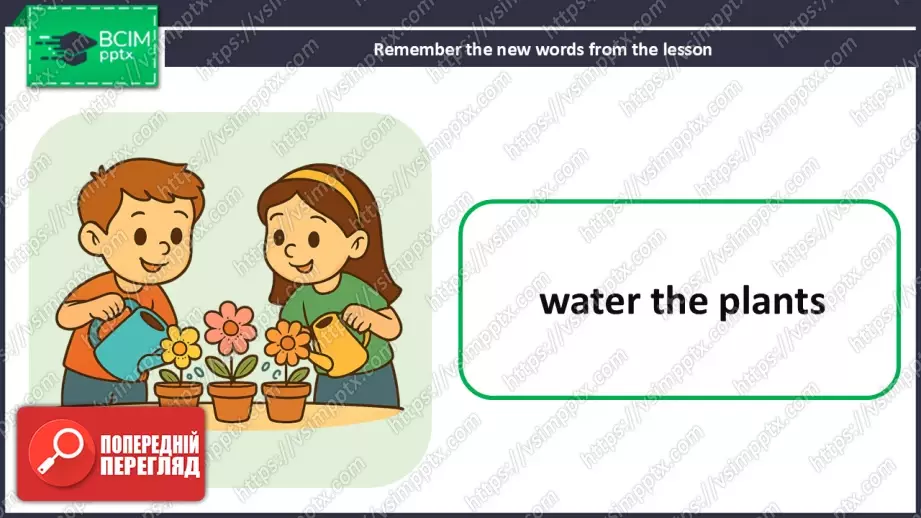 №017 - Домашні обов'язки. Розвиток навичок усної взаємодії та опрацювання нових лексичних одиниць. My household chores.25 №017 - Домашні обов'язки. Розвиток навичок усної взаємодії та опрацювання нових лексичних одиниць. My household chores.25