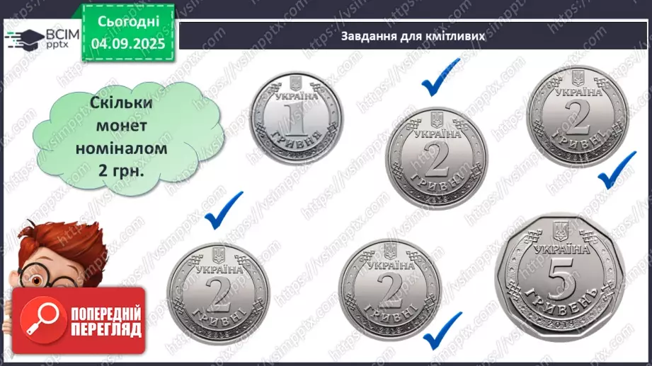 №010 - Число «два». Цифра 224 №010 - Число «два». Цифра 224