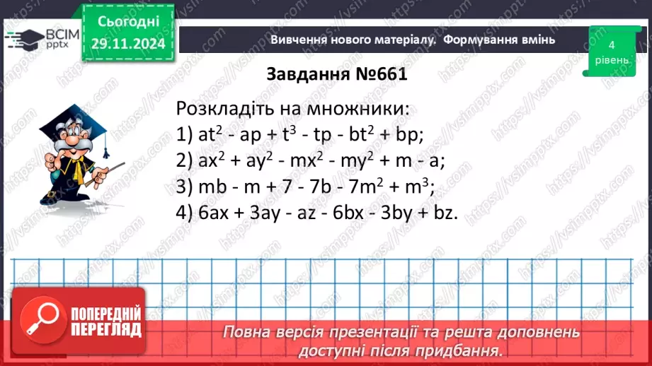 №041 - Розв’язування типових вправ і задач_19 №041 - Розв’язування типових вправ і задач_19