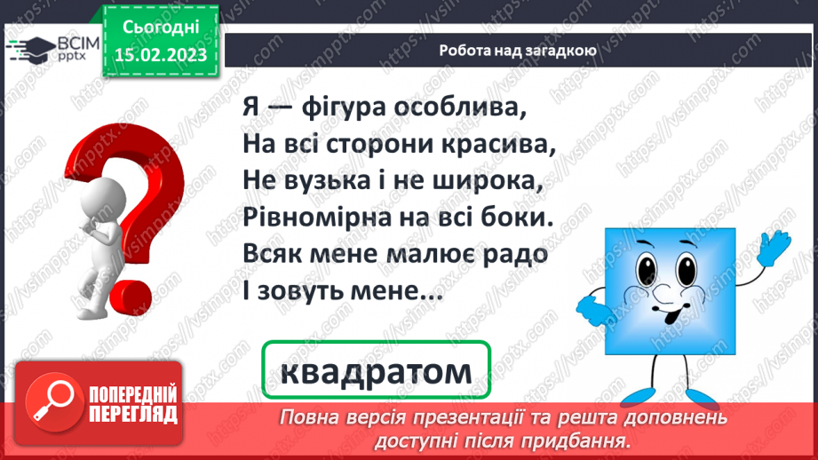 №0096 - Числа 41 – 90. Читання і запис чисел. Задача, яка містить два запитання. Вимірювання довжини відрізка.31 №0096 - Числа 41 – 90. Читання і запис чисел. Задача, яка містить два запитання. Вимірювання довжини відрізка.31