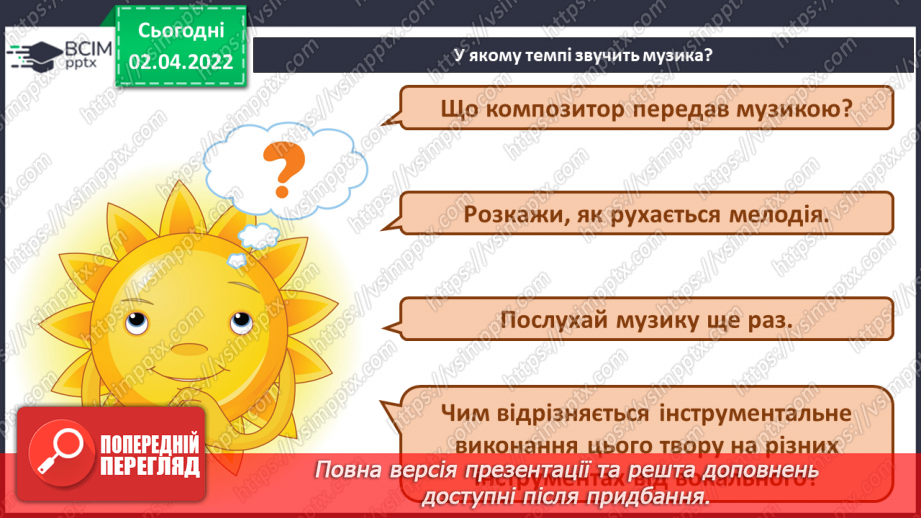№028 - Опера. СМ: М. Римський-Корсаков. Політ джмеля з опери «Казка про царя Салтана»5